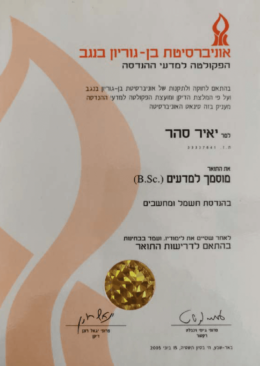 BSc - הנדסת חשמל